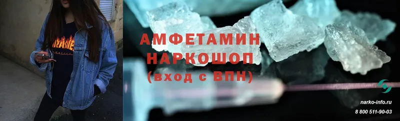 Amphetamine Premium  Багратионовск 